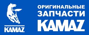 Запчасти КАМАЗ.jpg Запчасти КАМАЗ.jpg